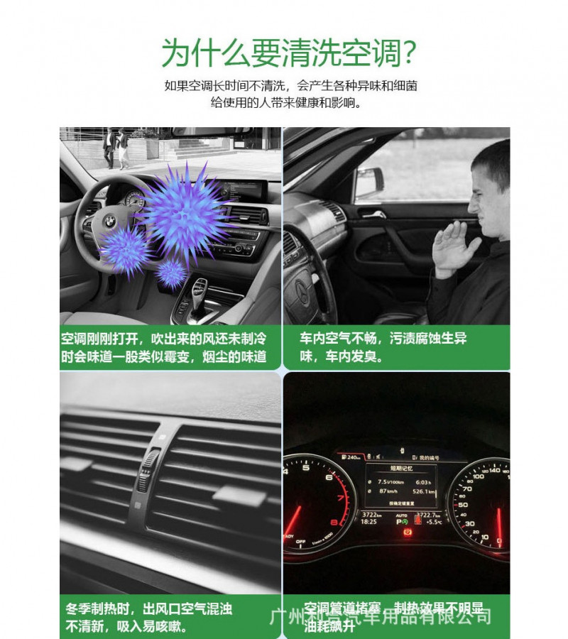Automobile Air Conditioning Cleaning Agent Visual Air Conditioning Cleaning Set Sterilization and Deodorization Maintenance Cleaning